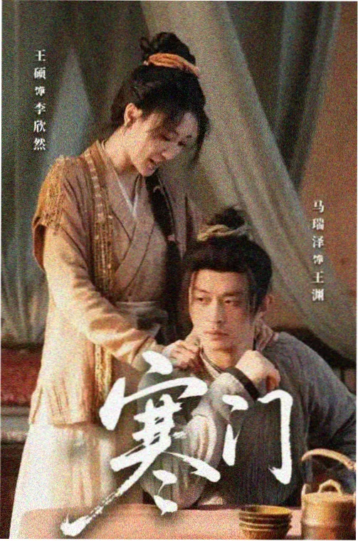 红果影院剧情长片归档封面 023